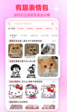 戀愛話術(shù)庫截圖