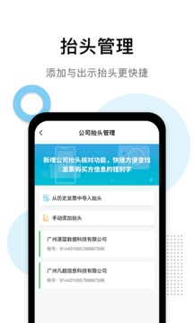 发票查验应用截图4