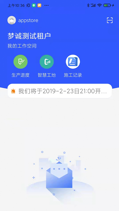 梦诚云截图1