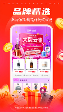 全民嚴選截圖