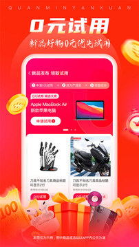 全民嚴選截圖