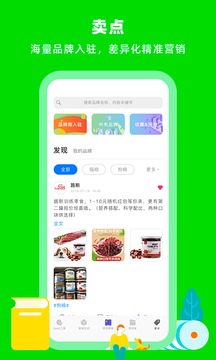 蜗牛小店应用截图5