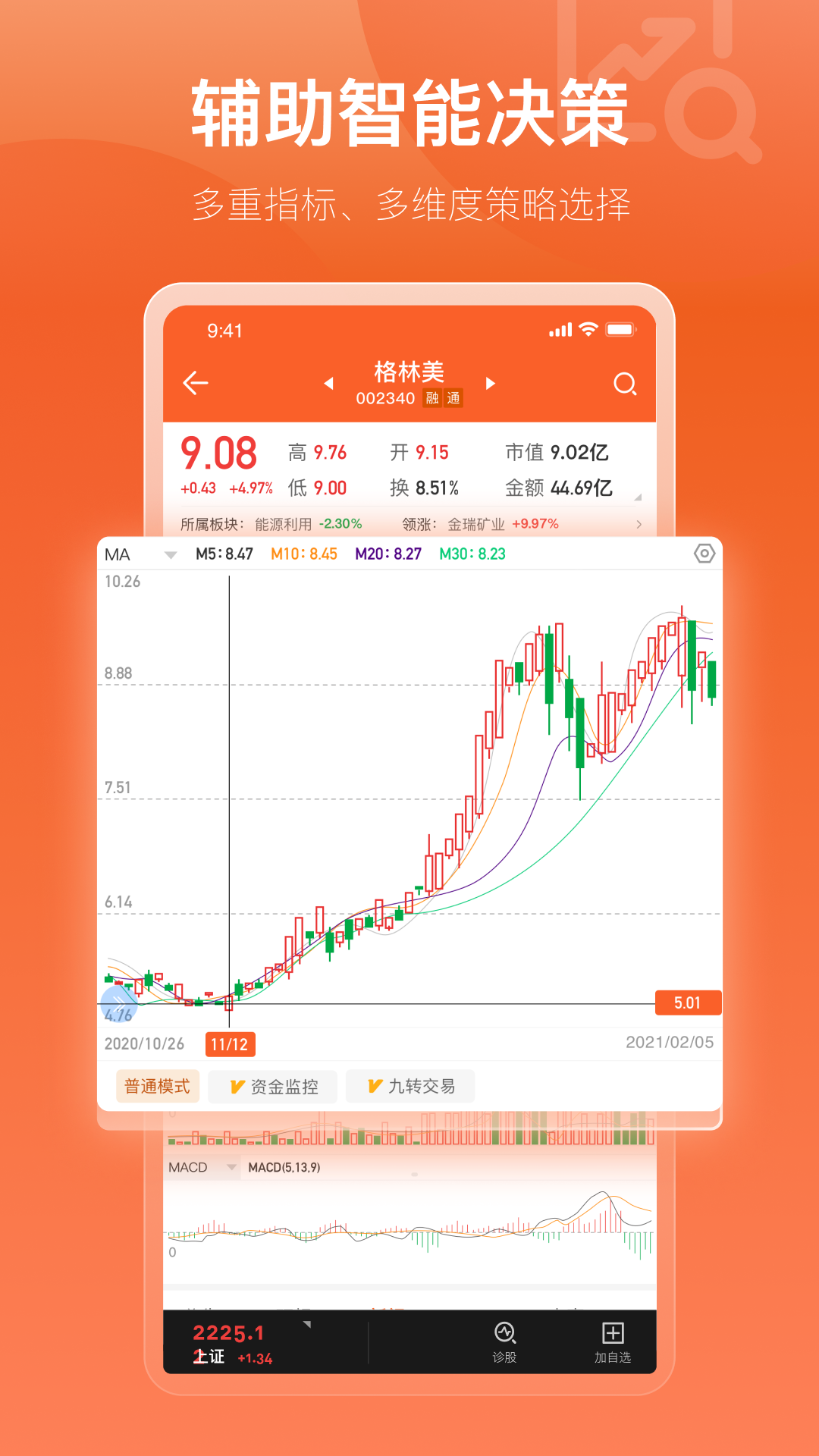 中广资本v1.7.5截图2