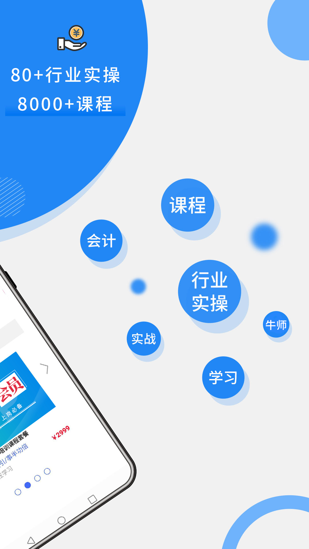 牛账网v2.5.8截图3