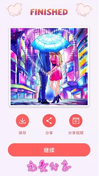 绘图填色大师应用截图4