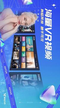 爱奇艺VR(Glass版)应用截图4