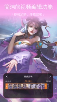 录屏大神应用截图3