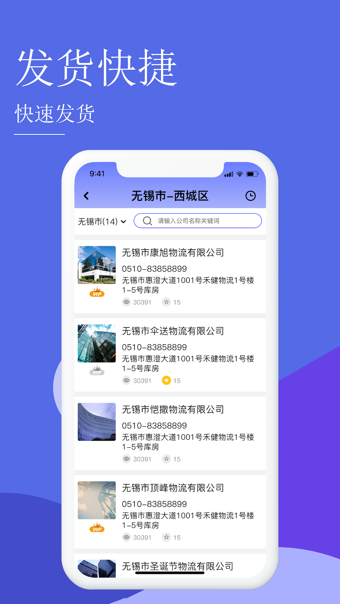 傘送截圖預(yù)覽