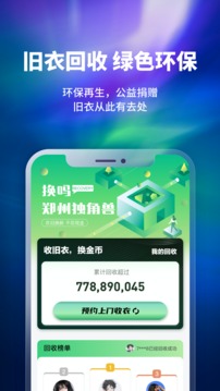 換嗎截圖