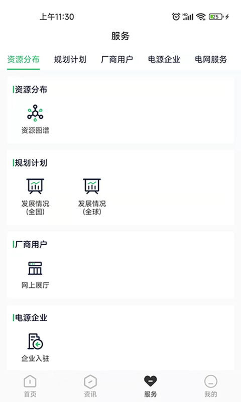 新能源云截圖預(yù)覽