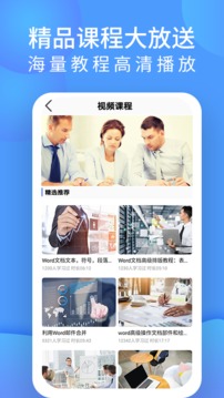 word文档处理应用截图4