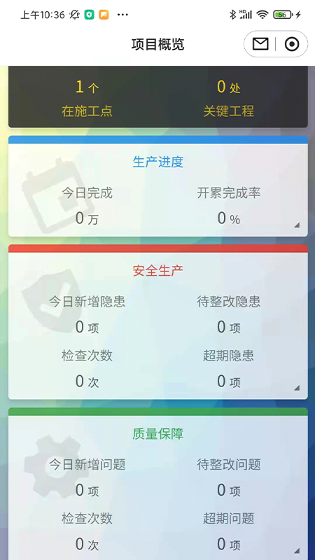 梦诚云截图4