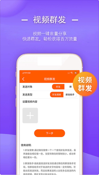 一键转发精灵应用截图4