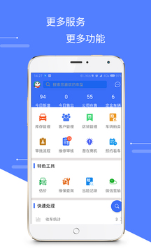 华瑞源车商通应用截图3
