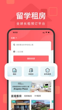異鄉(xiāng)好居截圖