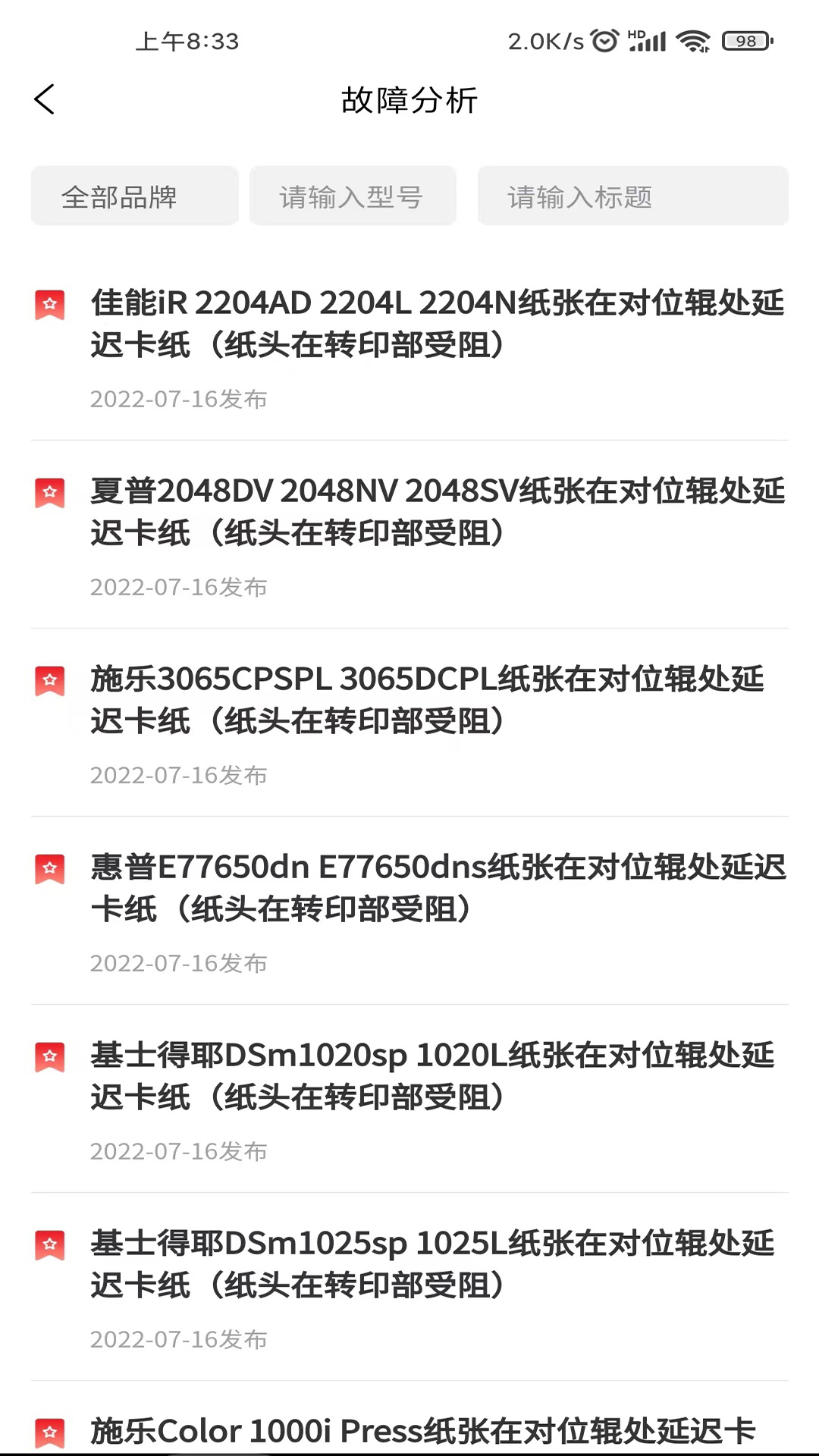 奧菲斯截圖預(yù)覽