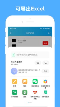 发票助手应用截图3