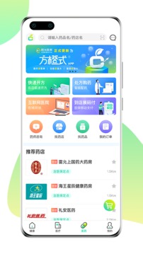 阳光医保应用截图3