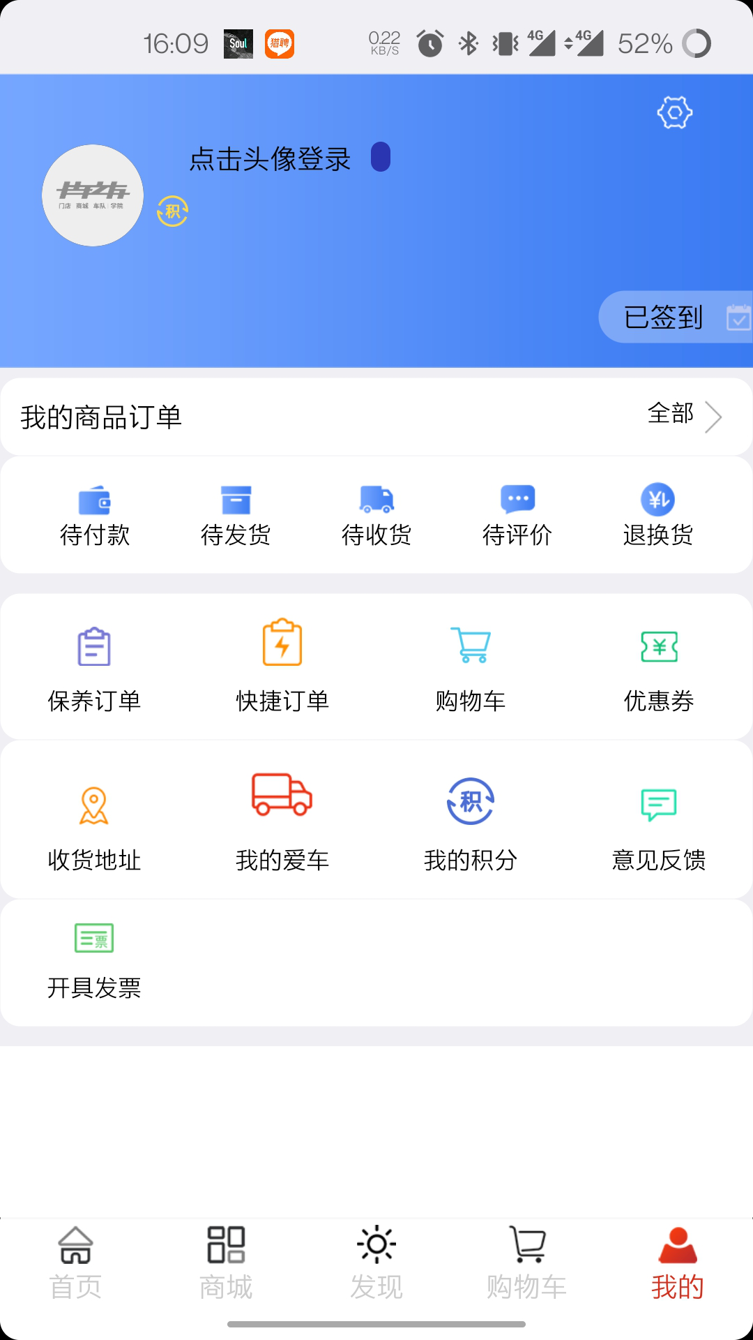 卡车之友v2.0.10截图3