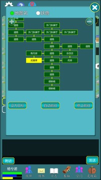 修真江湖行应用截图3