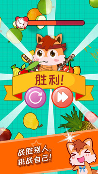 儿童开心切水果应用截图4