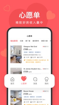 異鄉(xiāng)好居截圖