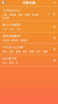 抽签抓阄做选择应用截图5