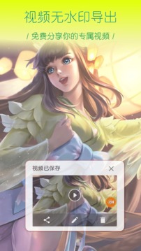 录屏大神应用截图5