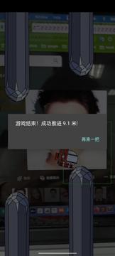 小艇大挑战应用截图1