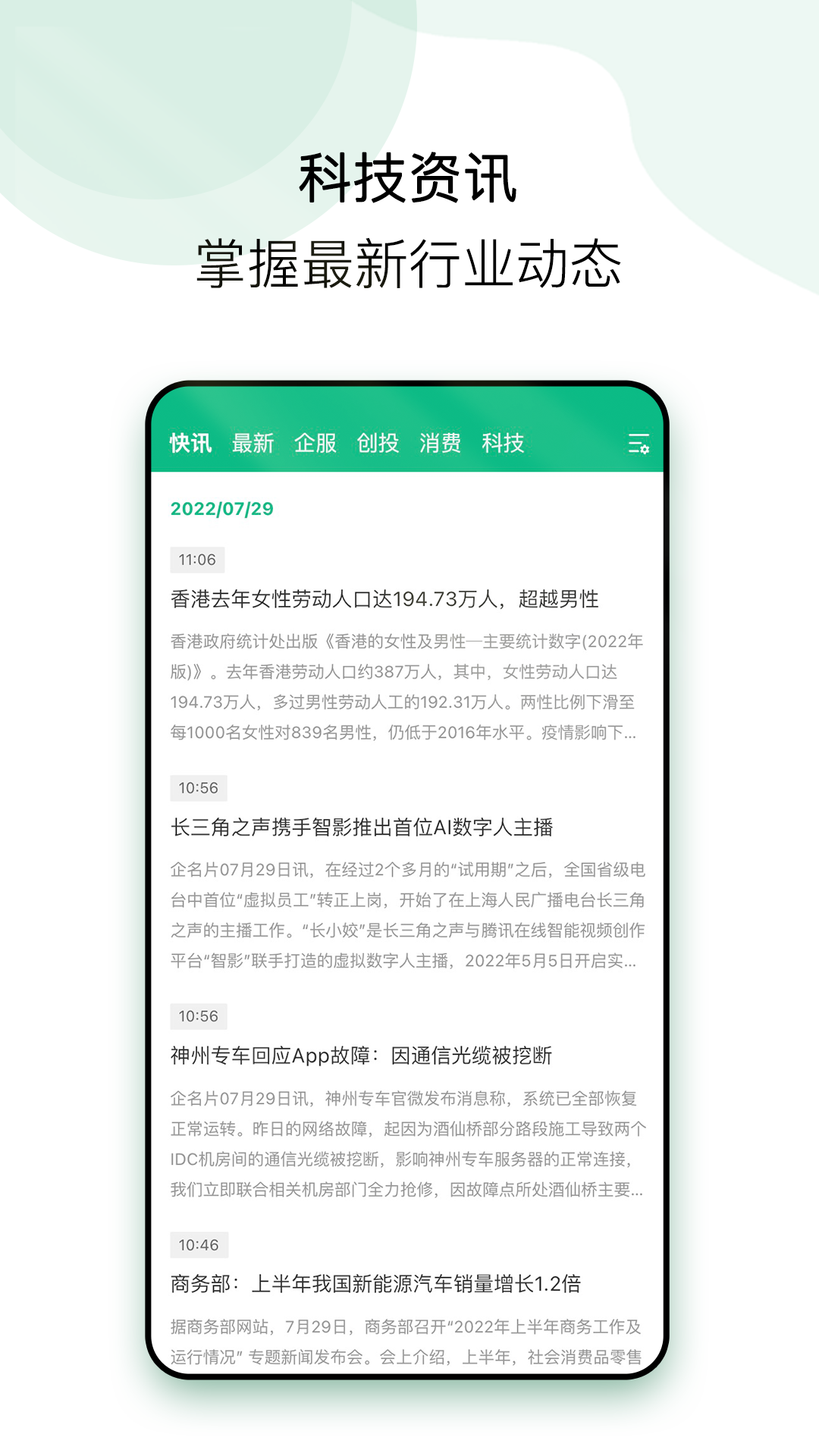 企名片linkv1.1.3截图3