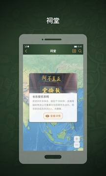 時(shí)光家譜截圖