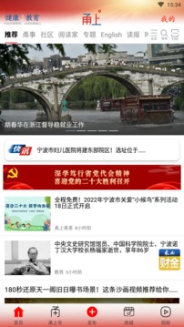 甬上截圖
