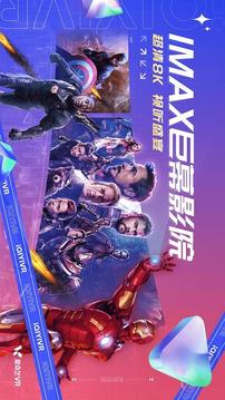 爱奇艺VR(Glass版)应用截图5