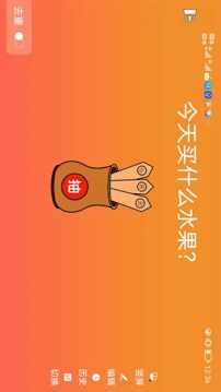 抽签抓阄做选择应用截图3