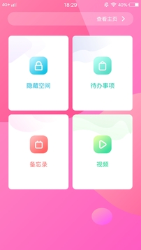 四虎影院记录应用截图1