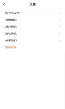 幸福网约应用截图4