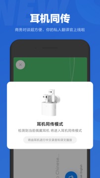 小爱同学应用截图2