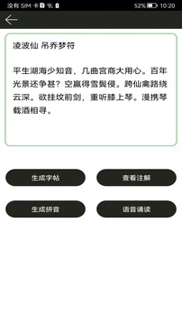 鋼筆練字帖截圖