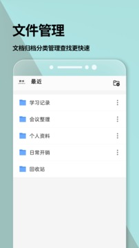 Word文檔截圖