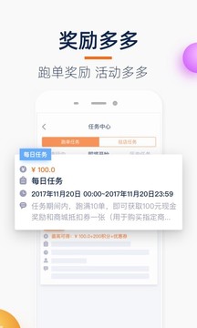 点我达骑手应用截图5