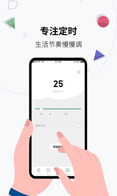 习惯打卡养成v1.0.4截图1