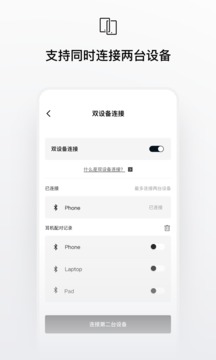 Shokz应用截图1