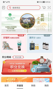 樂益播截圖