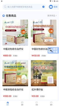 健緣云用戶截圖