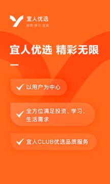 宜人優(yōu)選截圖