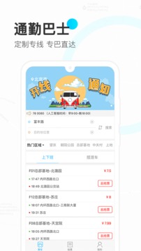 彩虹巴士截圖
