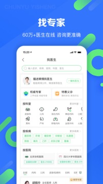 春雨醫(yī)生截圖