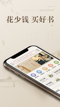 孔夫子舊書網(wǎng)截圖
