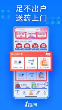 1藥網(wǎng)截圖