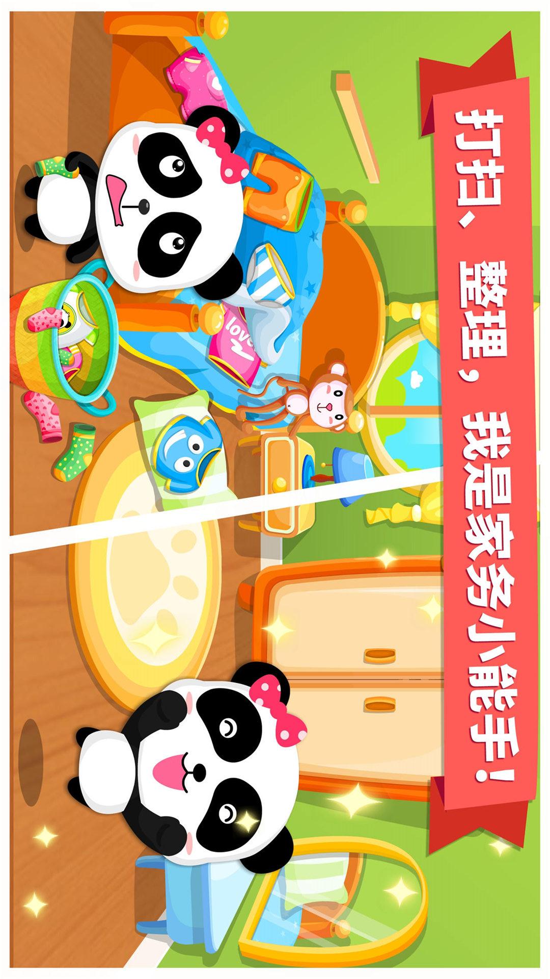 寶寶大掃除截圖預(yù)覽